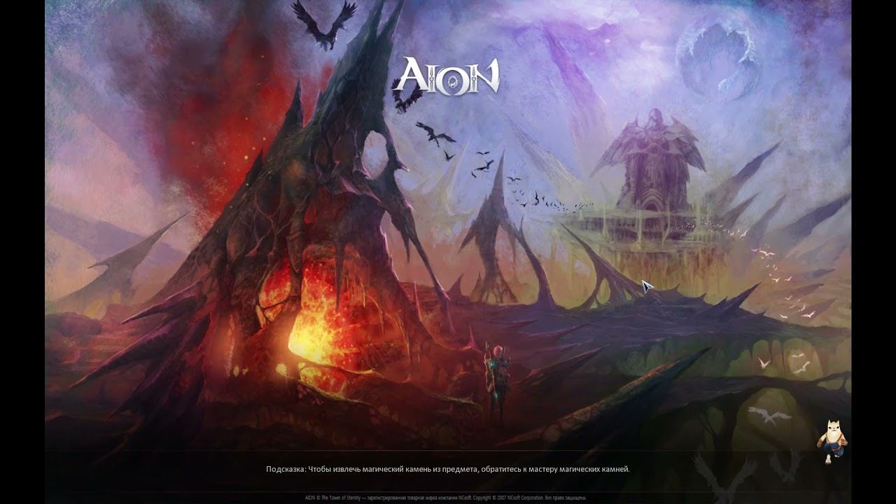 AION OneAion 4.6 d4 смотреть онлайн