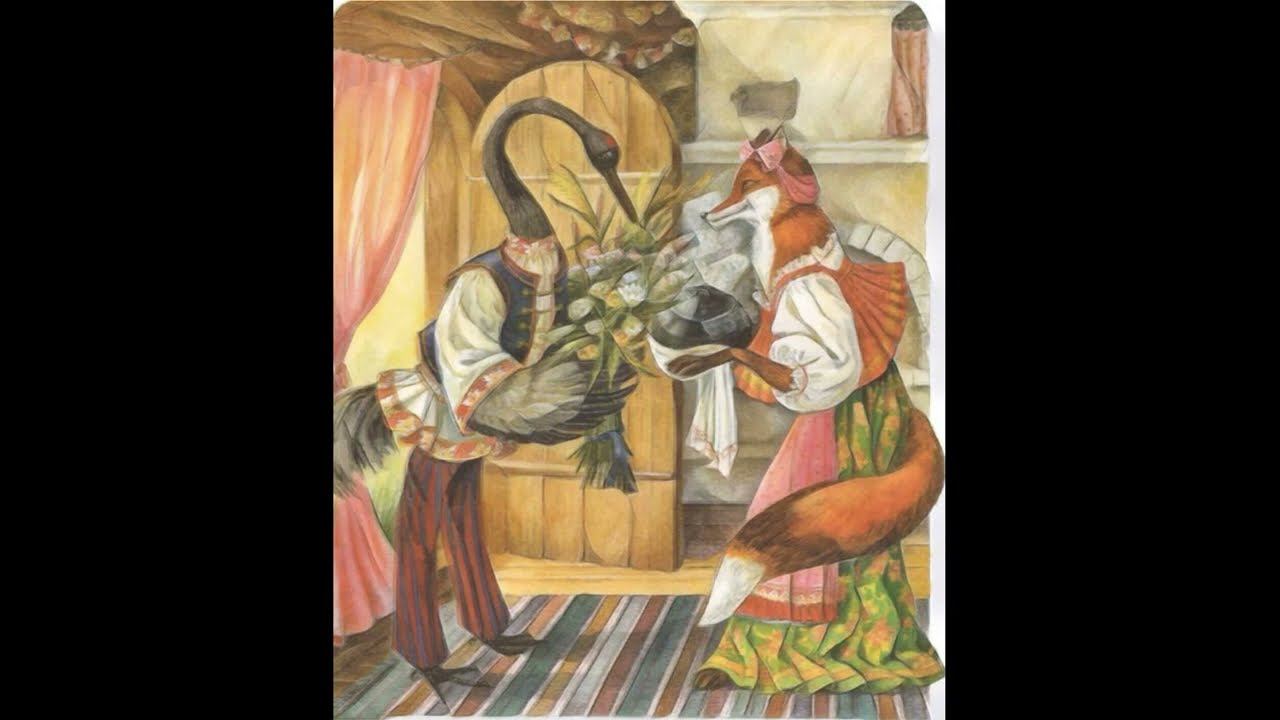 Сказка "Лиса и Журавль" смотреть онлайн