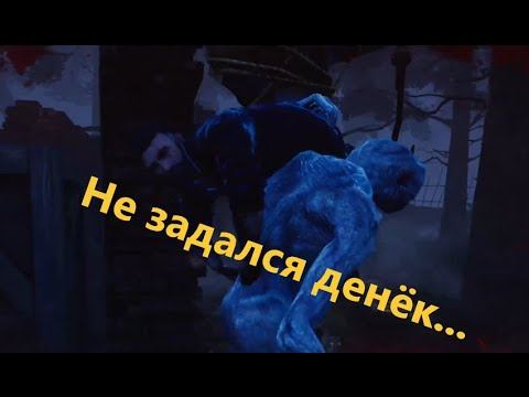НЕ ПАЦАНЫ, МЕНЯ НЕ ПОЙМАЛИ, Я ПРОСТО ДАЮ ФОРУ МАНУ В DEAD BY DAYLIGHT! DbD - David King - Demogorgo смотреть онлайн