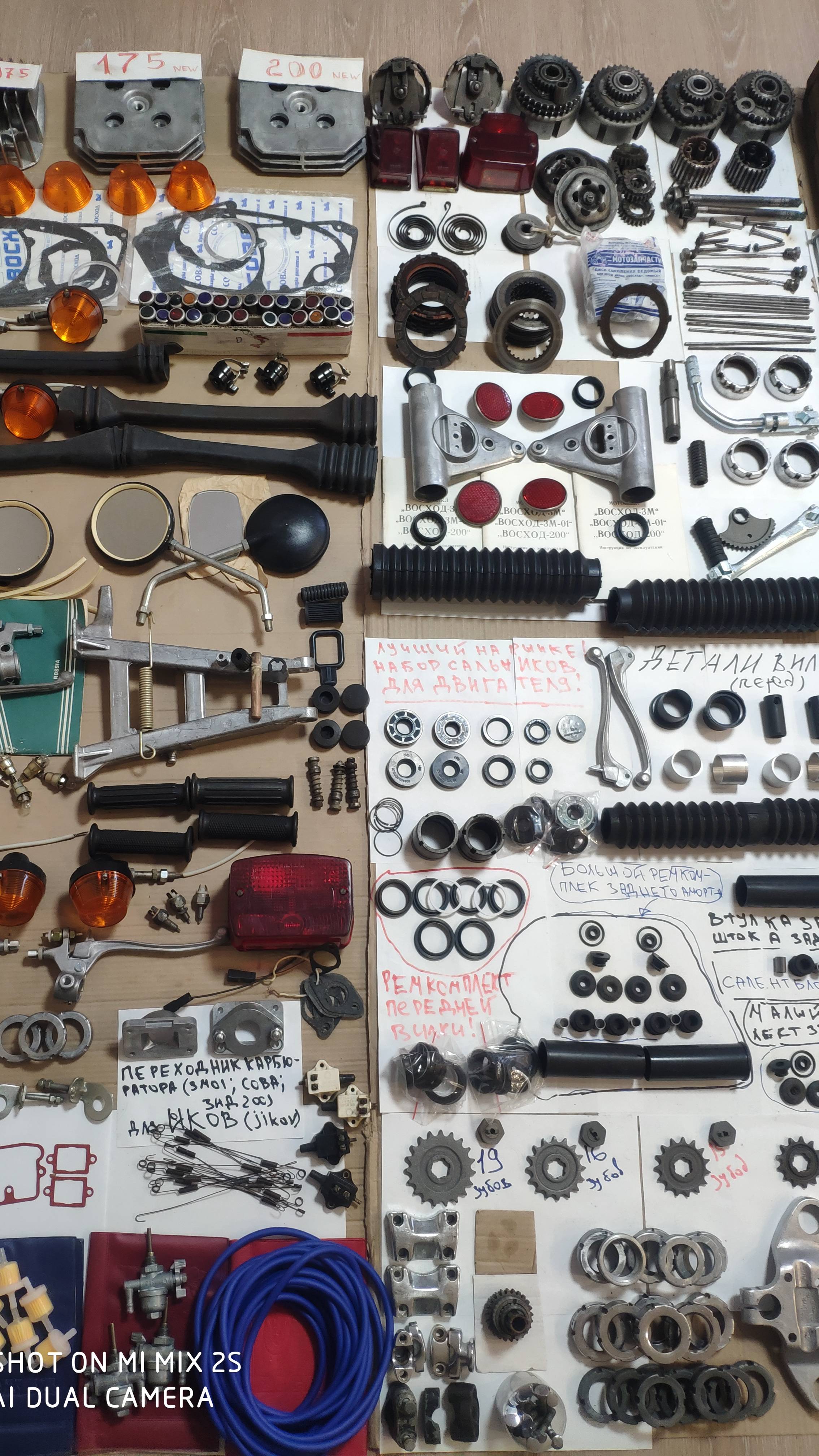 Запчасти для мотоциклов Восход и Сова большой ассортимент. (обновлено 24.11.24) смотреть онлайн