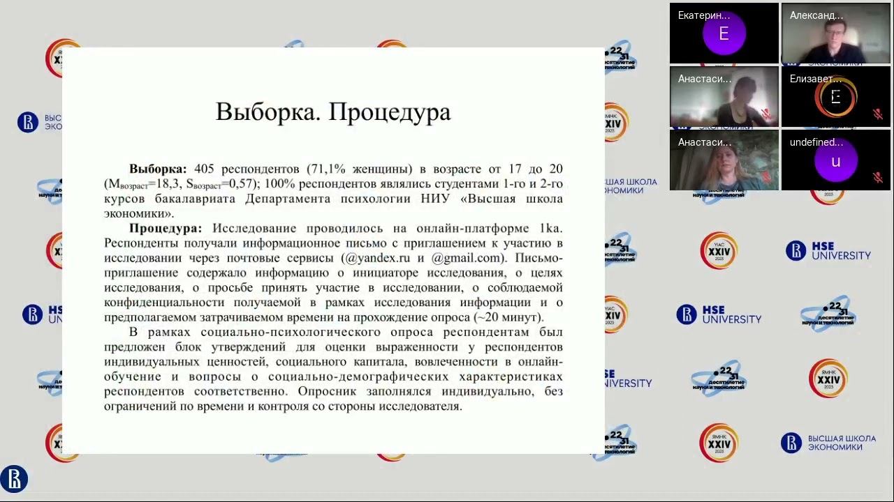 Психологические проблемы цифровизации смотреть онлайн