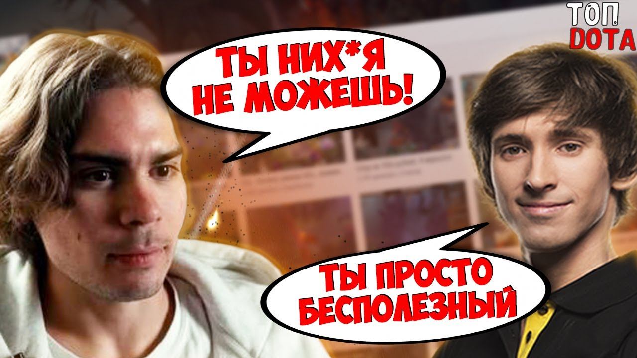 НИКС СГОРЕЛ НА ДЕНДИ В ПАБЛИКЕ! | ДАХАК ТРОЛИТ ТРАВОМАНА! | Топ dota смотреть онлайн