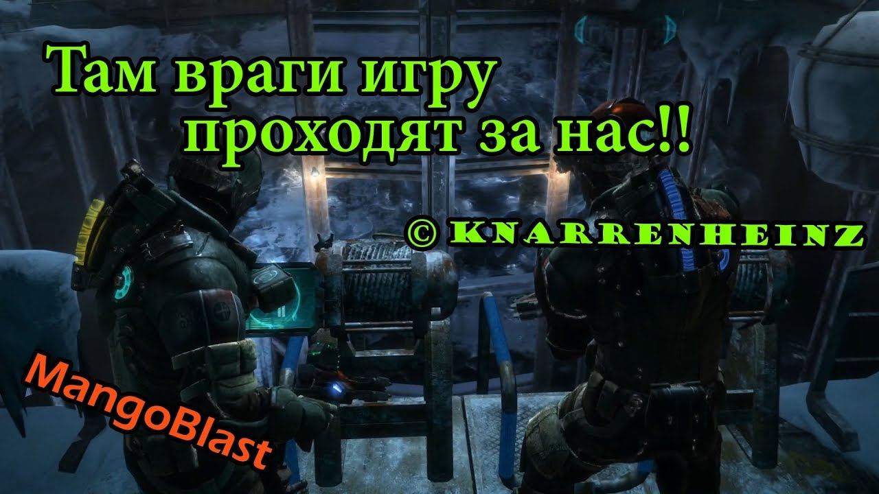 Dead Space 3 #16 [На ДНОООО!!!] смотреть онлайн