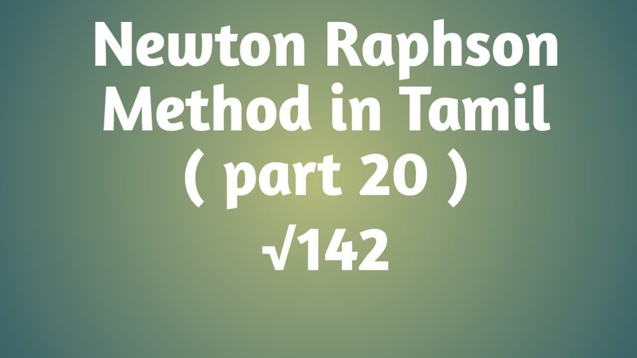 Newton Raphson Method in Tamil | part 20 | смотреть онлайн