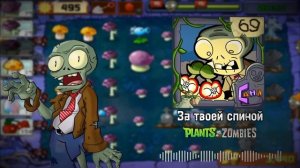 За твоей спиной (песня по пвз)