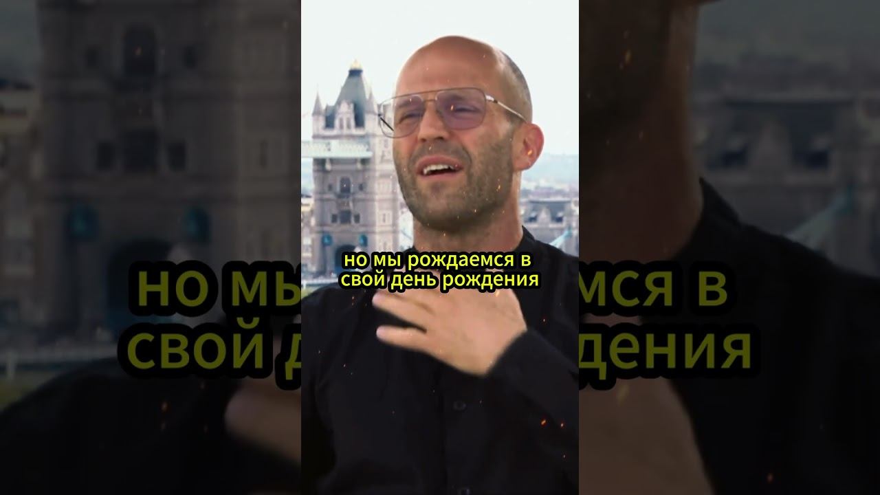 Стетхем и Муравей #джейсонстэйтем #стэтхэм #кино #стетхем #цитаты #юмор #смех #шоу #цитата смотреть онлайн