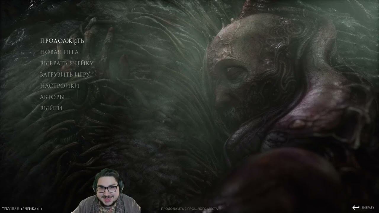 Прохождение Scorn, Part 3 (end) (29/10/2022)