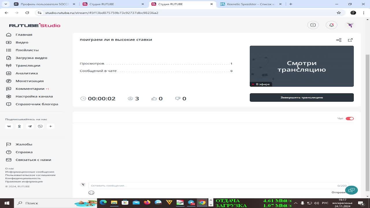 поиграем ли в высокие ставки смотреть онлайн