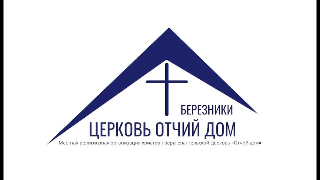 Конференция "Бог поколений" 14.04 воскресное богослужение смотреть онлайн