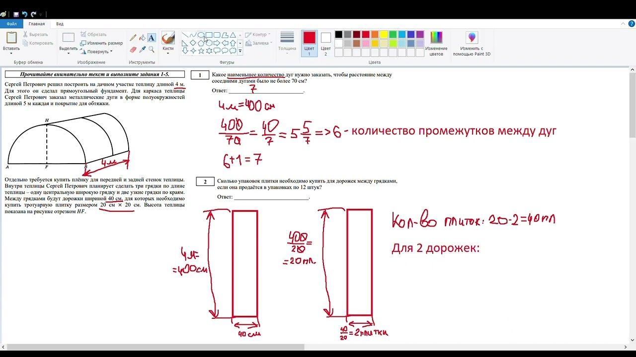 Разбор варианта ОГЭ 28 01 24 смотреть онлайн