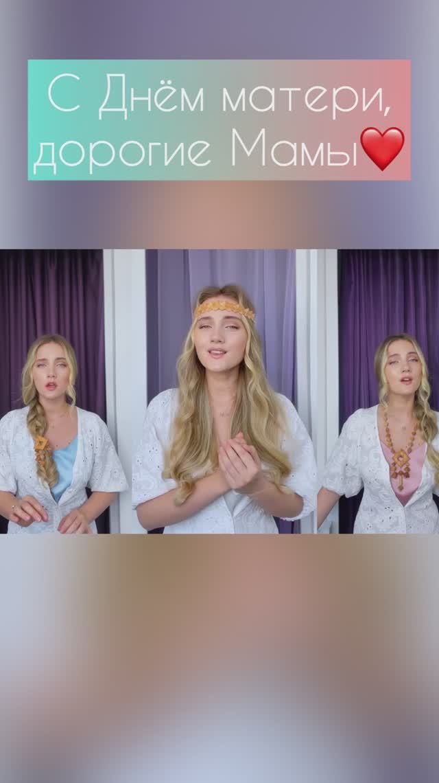 Добрая сказка (Милая мама) - Юлия Щербакова смотреть онлайн