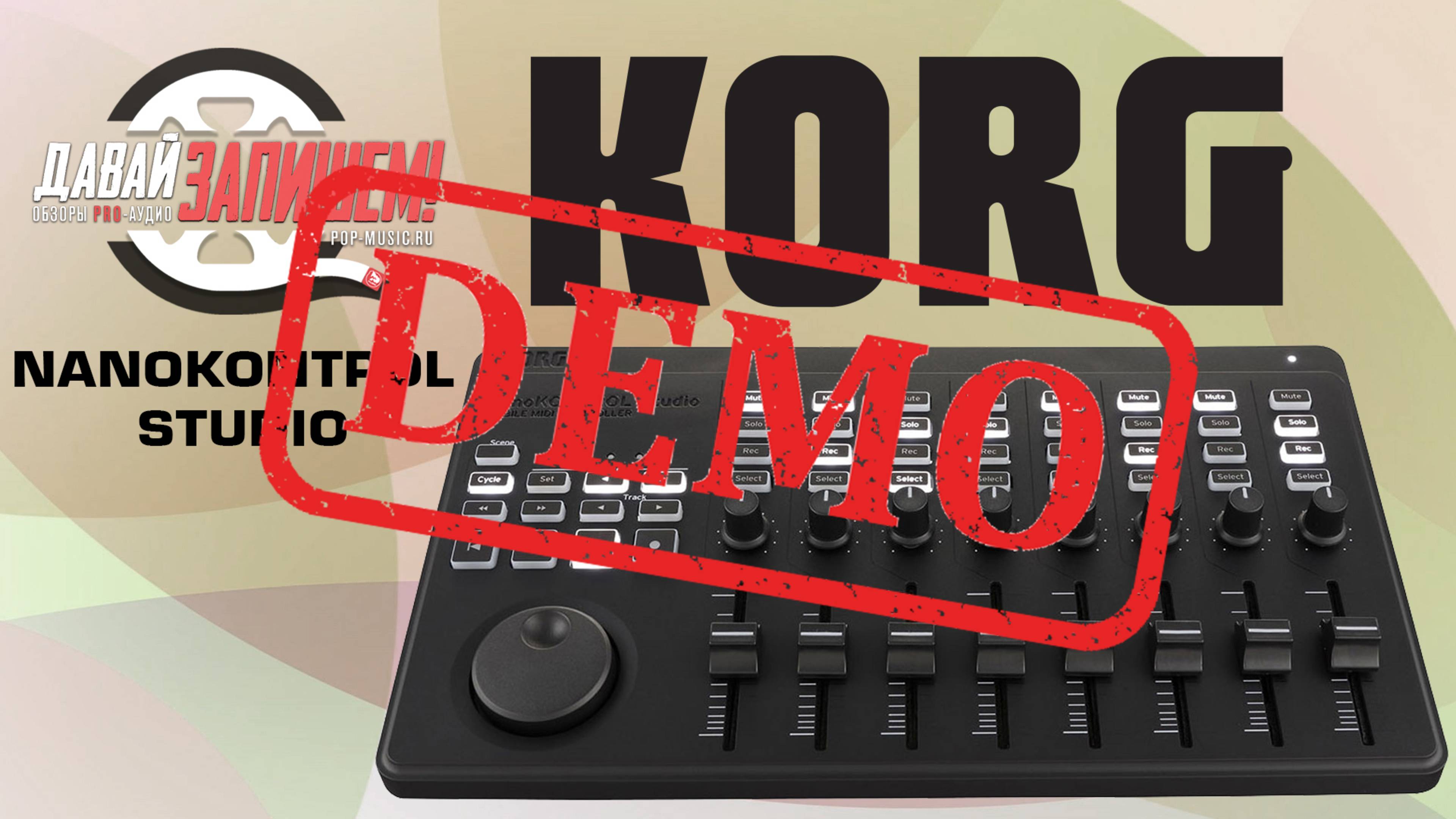 USB MIDI контроллер KORG NANOKONTROL STUDIO - демонстрация звучания смотреть онлайн