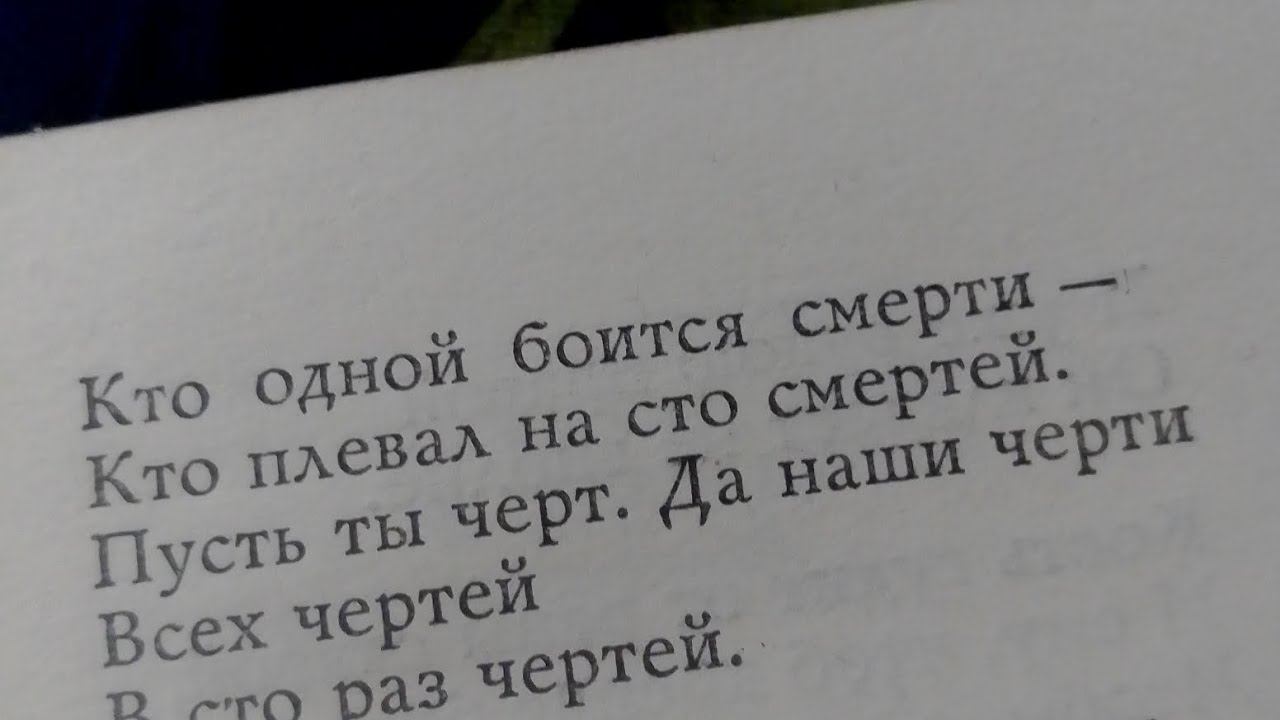 91. Твардовский . Стихи. смотреть онлайн