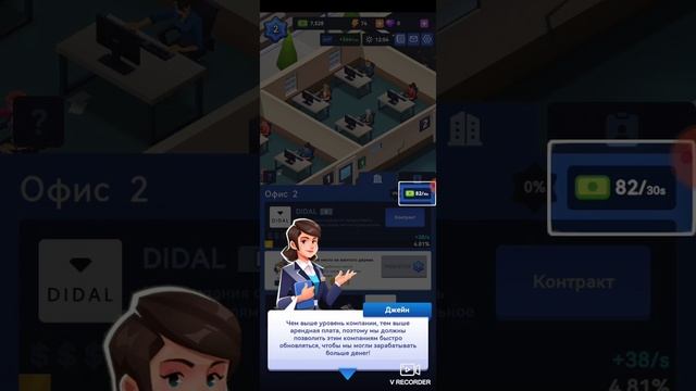 Idle Office Tycoon - Русский смотреть онлайн