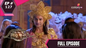 Ram Siya Ke Luv Kush | राम सिया के लवकुश | Episode 127 | Full Episode