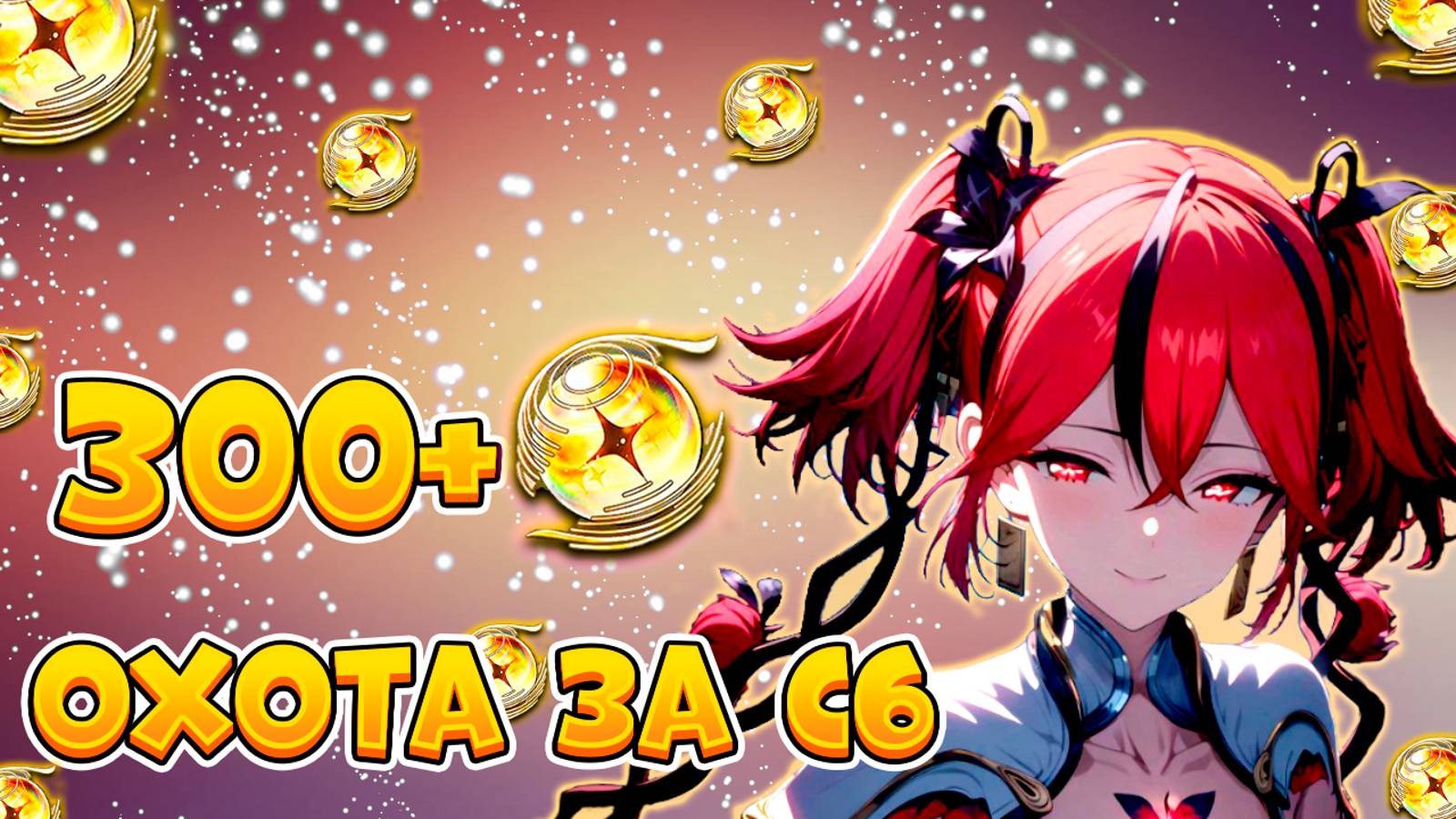 Вкуснейшие крутки | Открытие Камелии На С6 | Вазеринг Вейвс | Wuthering Waves | Вува | Wuwa