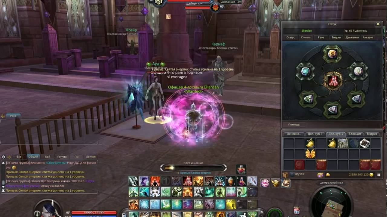 Aion 4 8 Заточка Стигм! смотреть онлайн