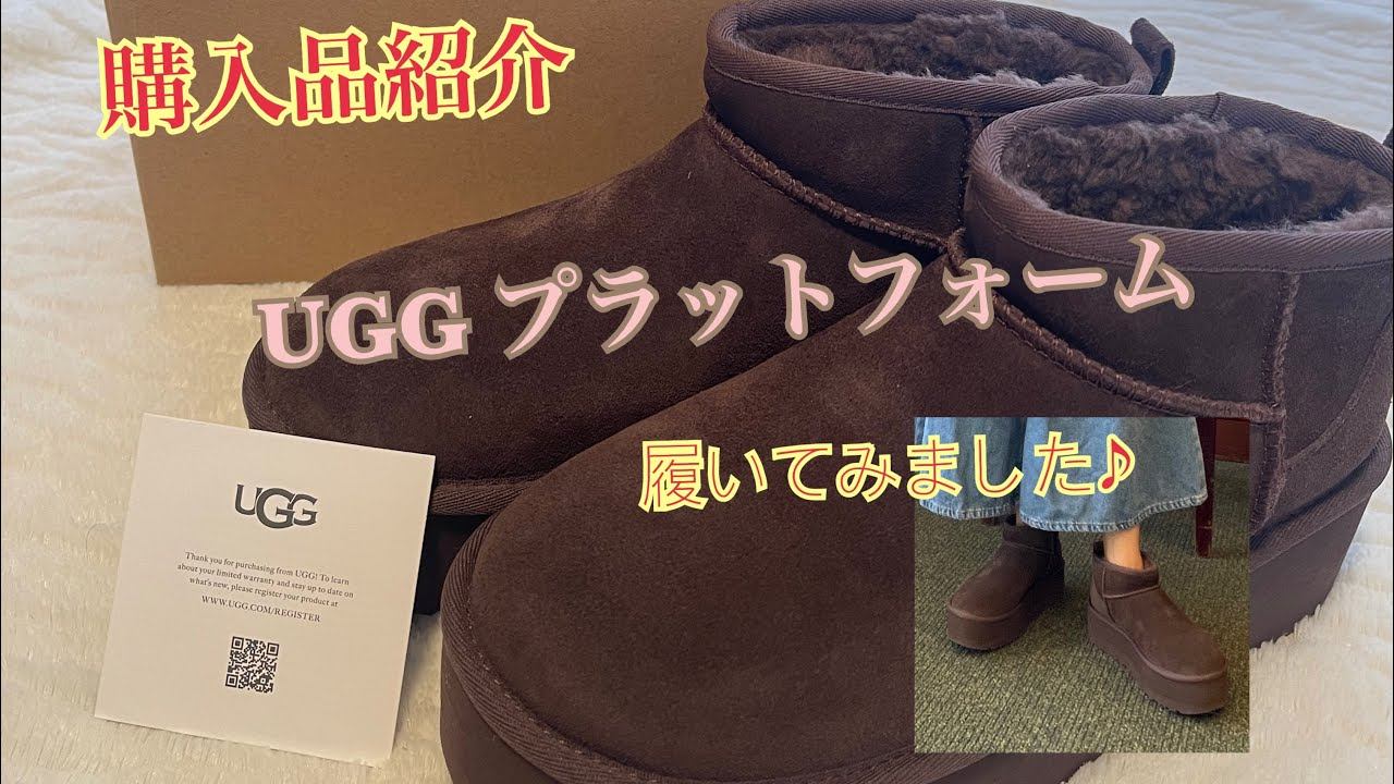 購入品紹介【UGG】『Classic Ultra Mini Platform』 смотреть онлайн