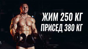 АНДРЕЙ ЧЕРНЕНКО ПРО ЖИМ ЛЁЖА/ПЛАН, ТЕХНИКА, НАПОЛНЕНИЕ ПИВОМ И РЫБОЙ