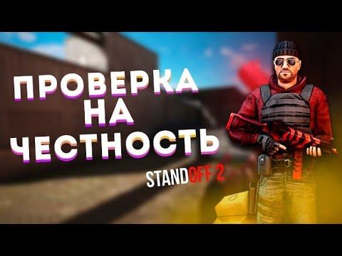 Проверка сайта на голду в Standoff 2 bulldrop.net смотреть онлайн