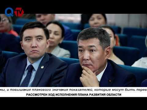 РАССМОТРЕН ХОД ИСПОЛНЕНИЯ ПЛАНА РАЗВИТИЯ ОБЛАСТИ смотреть онлайн