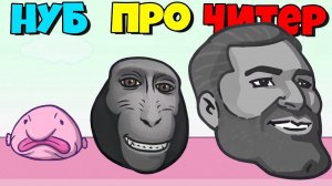 ЭВОЛЮЦИЯ МЕМОВ, МАКСИМАЛЬНЫЙ УРОВЕНЬ! Merge Fellas
