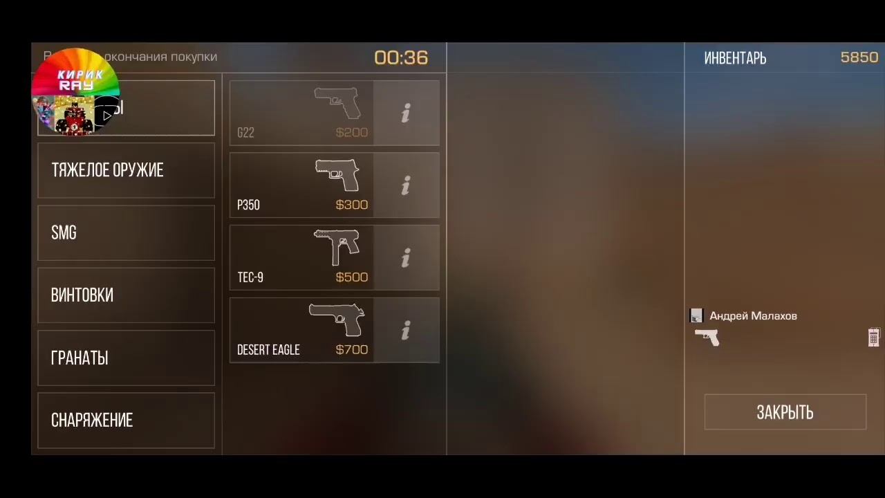 Standoff 2 Стрим Номер 7 смотреть онлайн