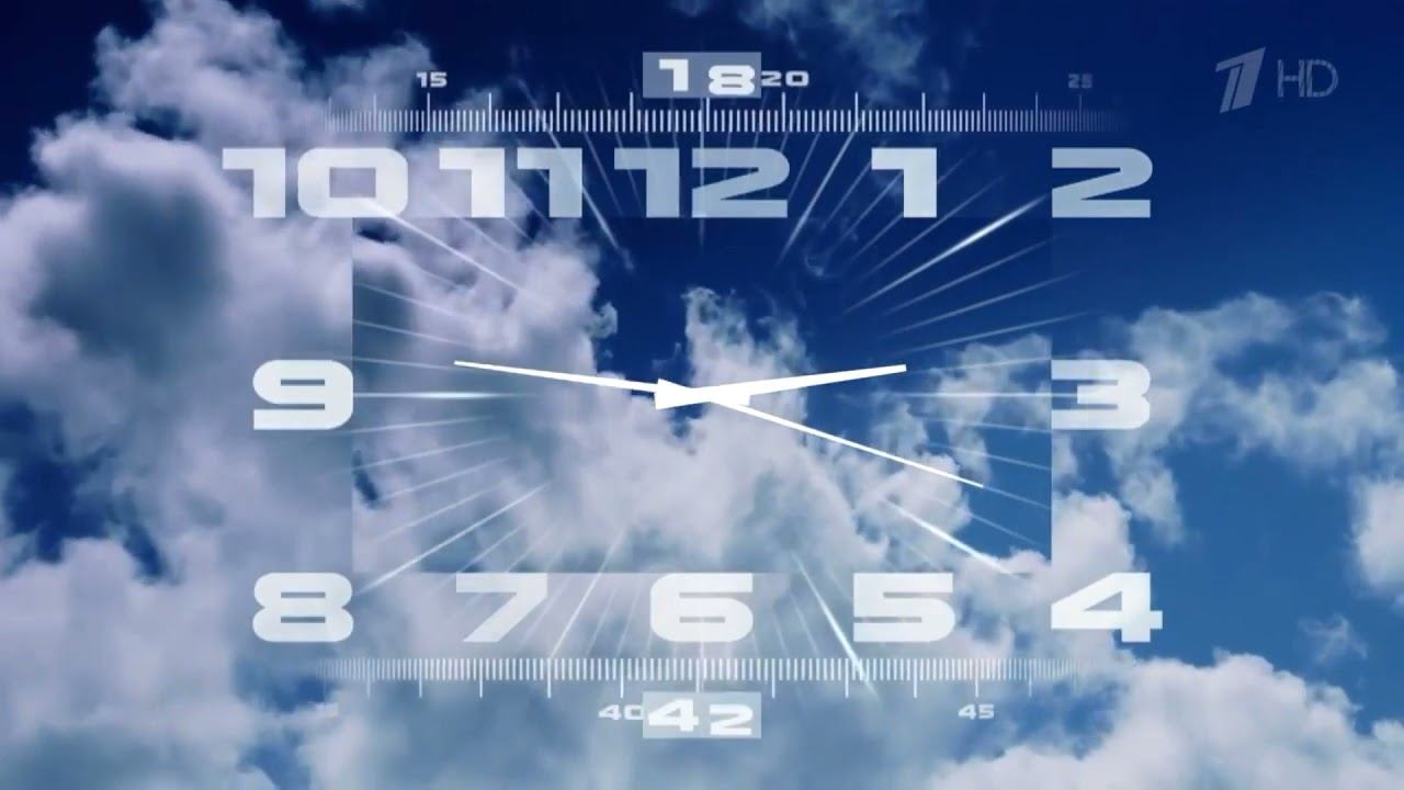 часы первого канала утренняя версия и вечерняя версия 2011-н.в) смотреть онлайн