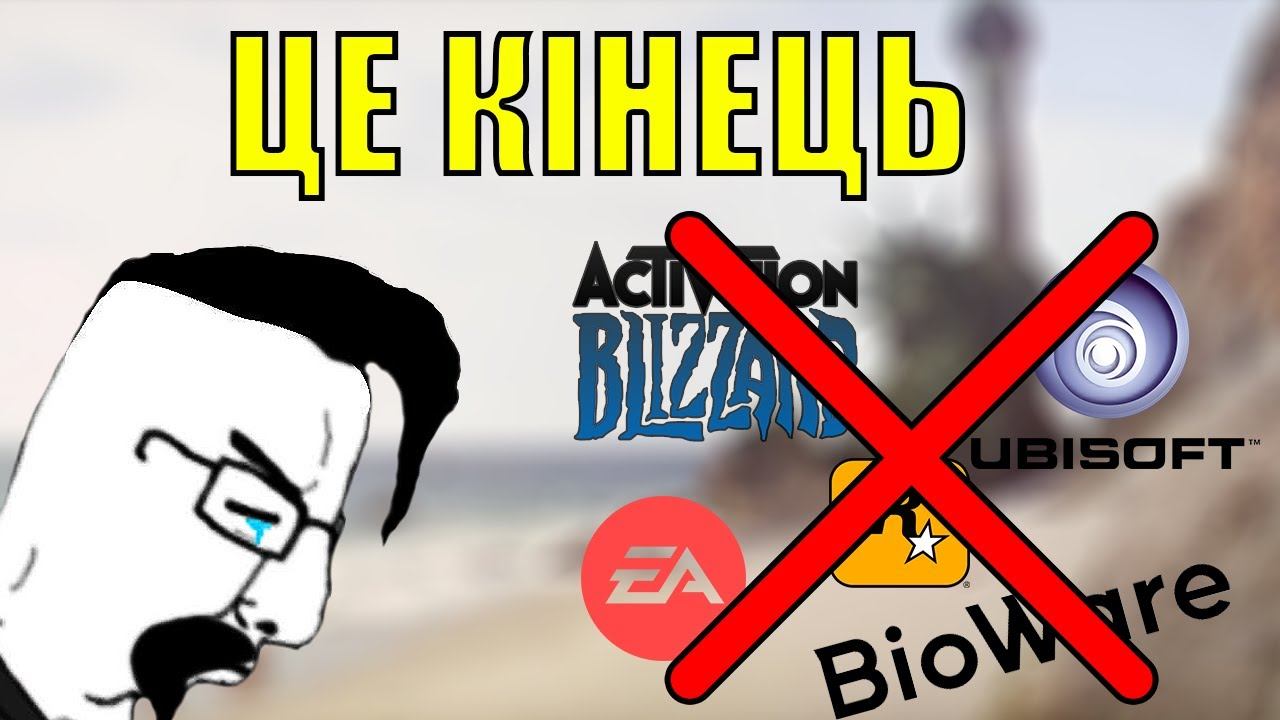 ЗАНЕПАД ІГРОВОЇ ІНДУСТРІЇ чи чому вам не варто передзамовляти GTA VI смотреть онлайн