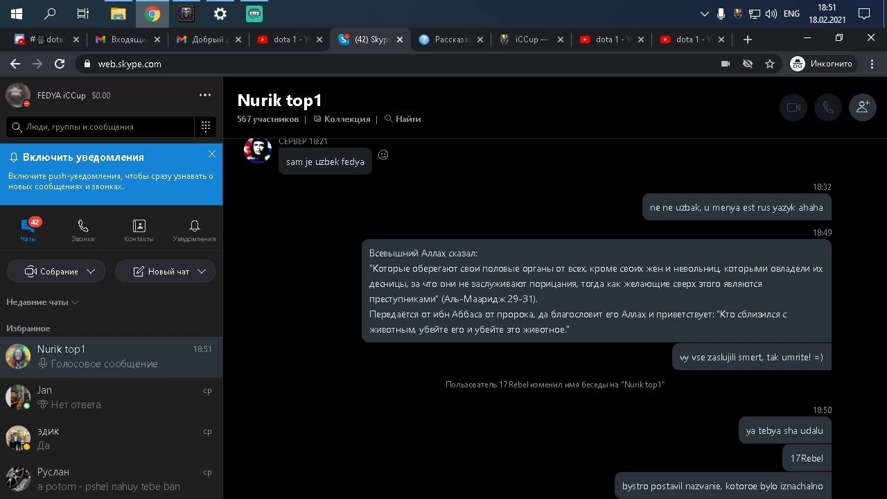 dota 1 смотреть онлайн