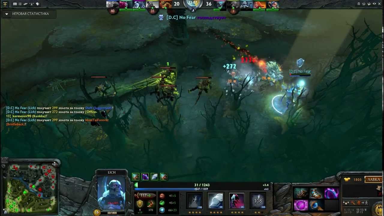 DotA 2 [D.C] No fear Part 1 смотреть онлайн
