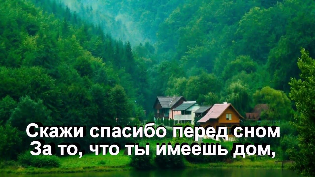 Спасибо со смыслом смотреть онлайн