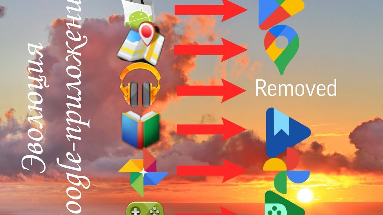 Эволюция логотипов некоторых Google-приложений. смотреть онлайн