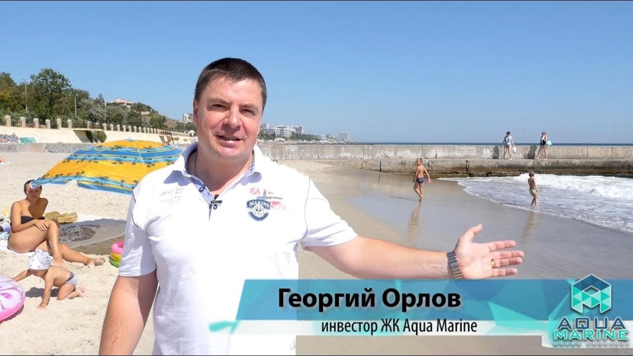 История инвестора ЖК Aqua Marine Георгия Орлова смотреть онлайн