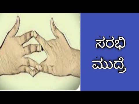 mudra-40 surabhi mudra/activates manipura chakra /relieves acidity смотреть онлайн