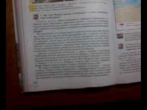 Частина 1 історія параграф 29 Бондаровський