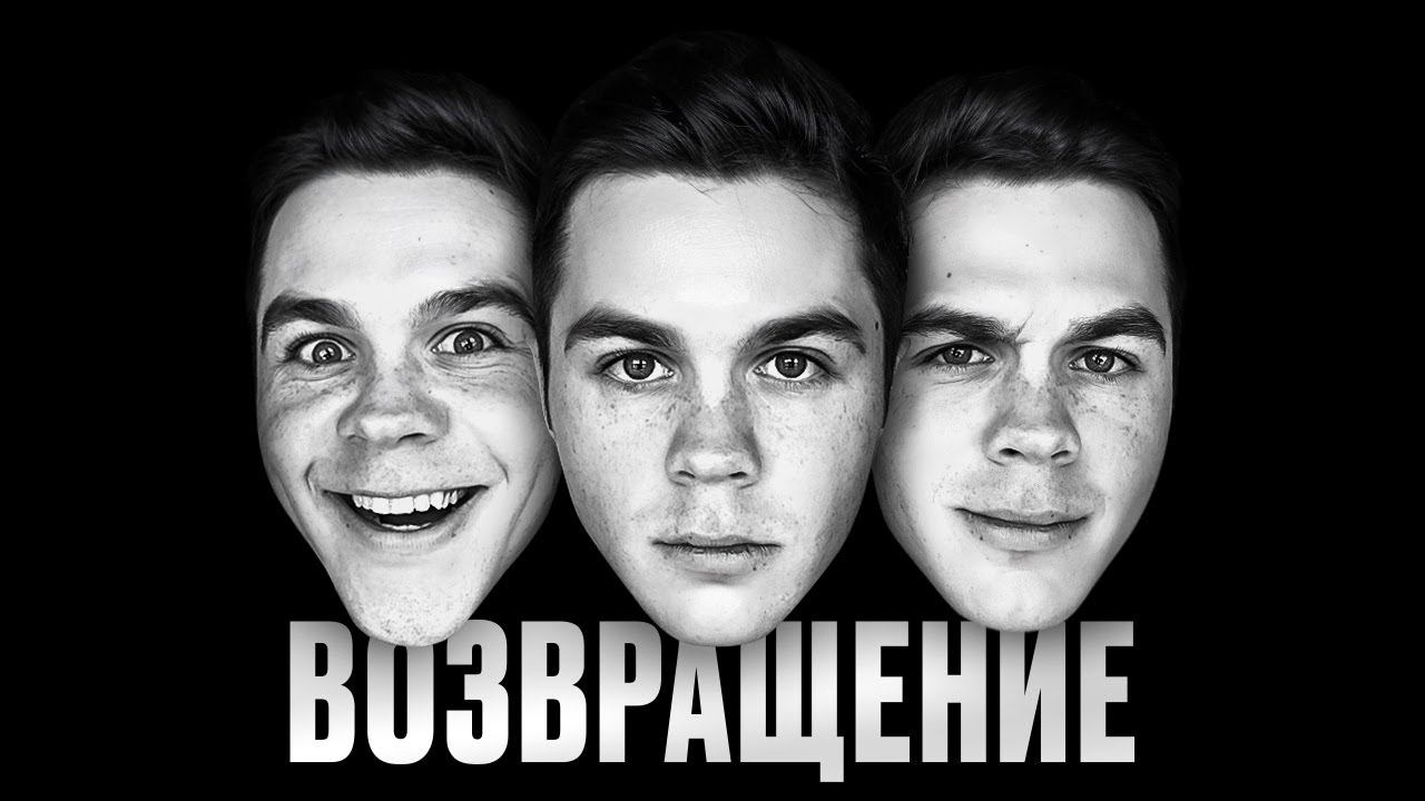 Артем Граф Возвращение! смотреть онлайн