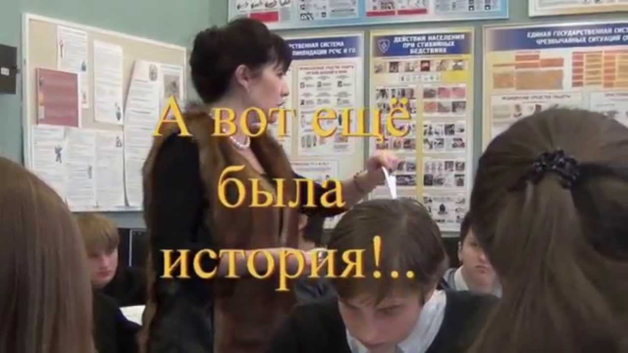 А ещё была история