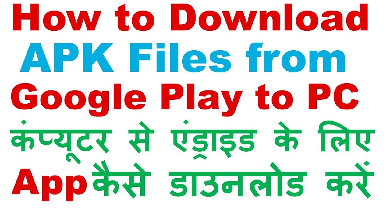 How to Download APK Files From Google Play to PC For FREE (Download APK Files) смотреть онлайн