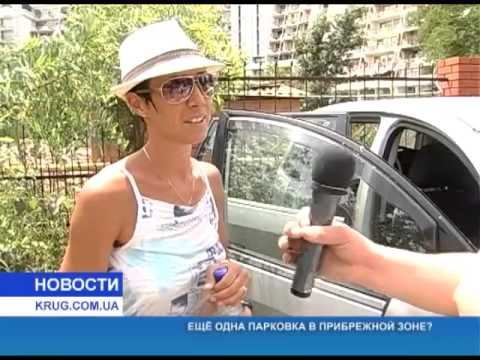 Ещё одна парковка в прибрежной зоне смотреть онлайн