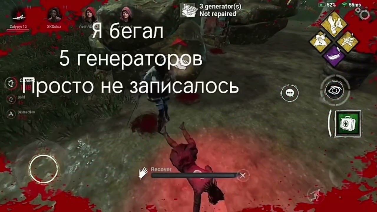 Как правильно мансить в dead by daylight mobile смотреть онлайн