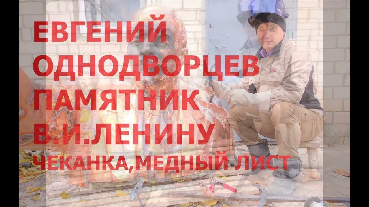 Забытый Вождть! К 153-летию В.И.Ленина создателя первого в мире социалистического государства. смотреть онлайн