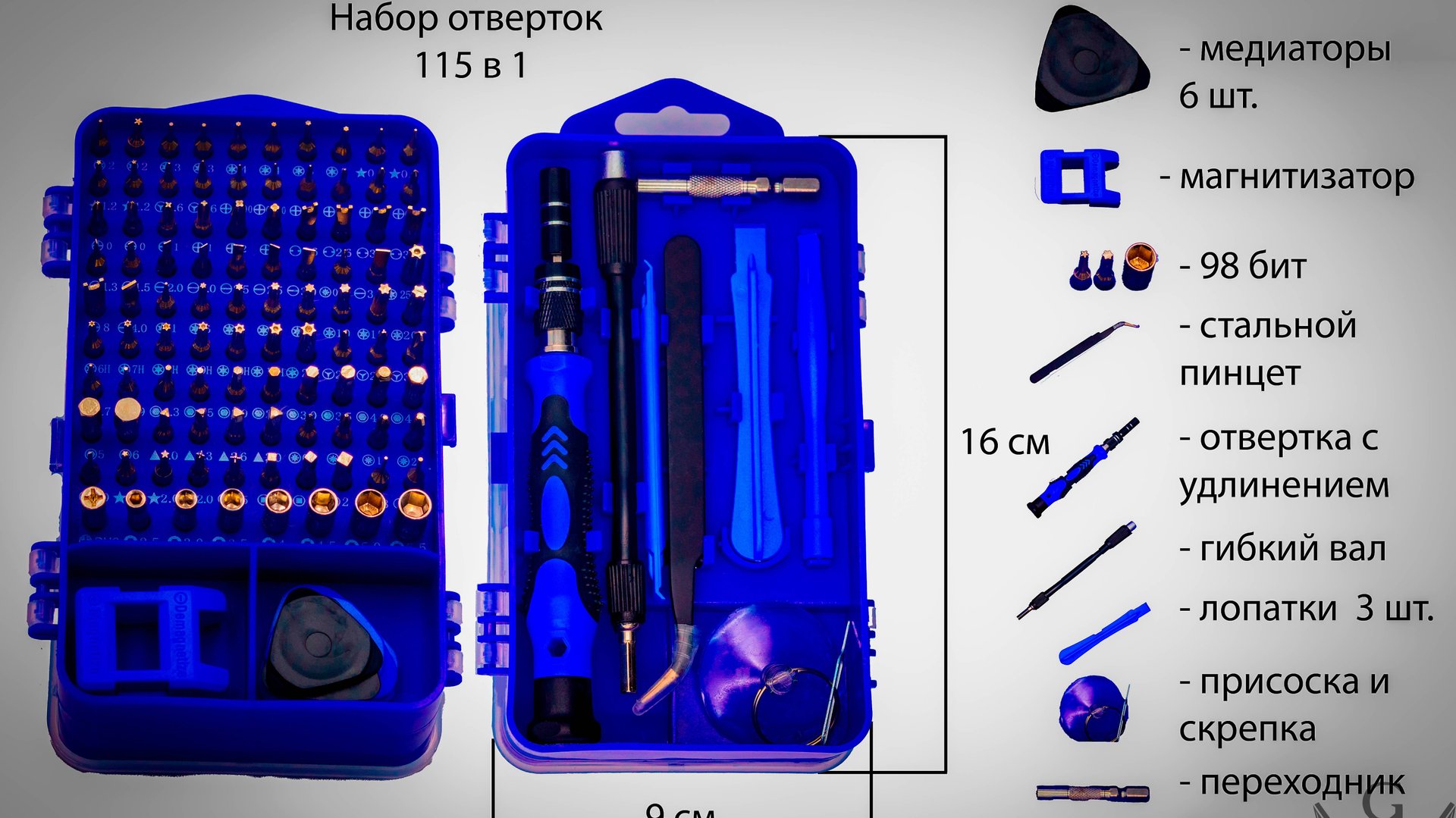 Набор отверток 115 в 1