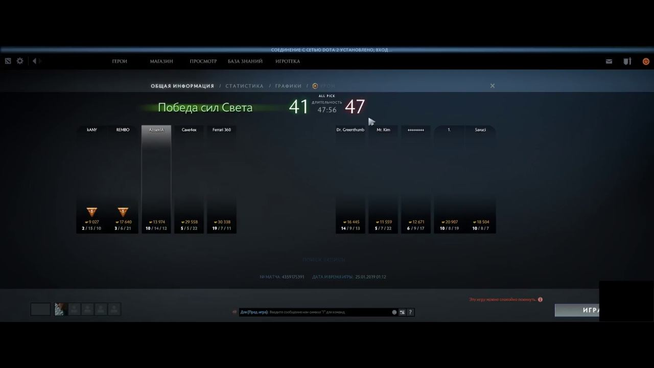 Dota 2 смотреть онлайн