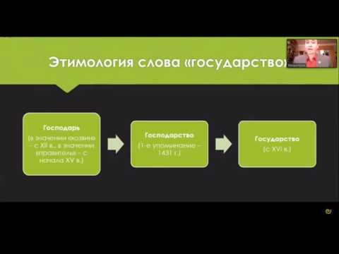 Михаил Кром "Рождение понятия государство" смотреть онлайн