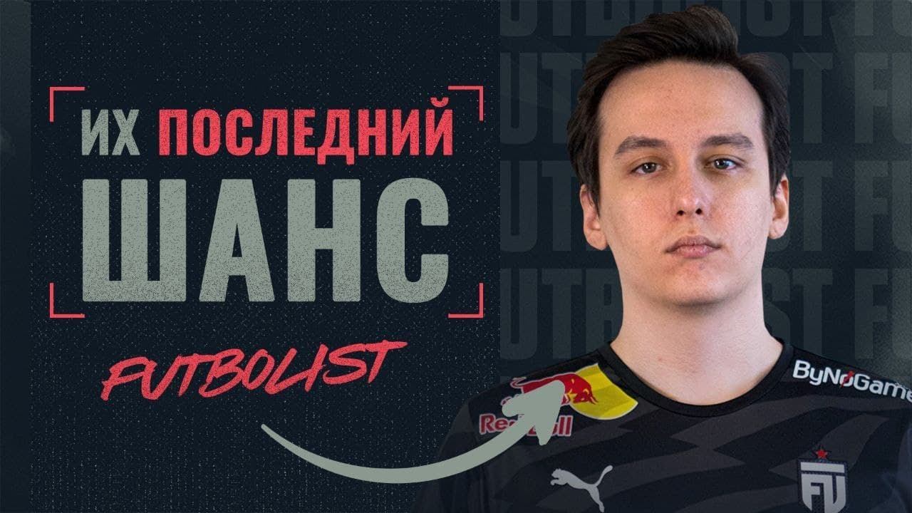 Их Последний Шанс: Futbolist смотреть онлайн