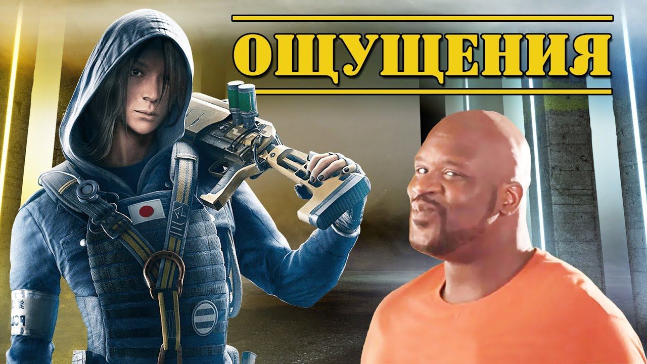 #11 Rainbow Six Siege - Ощущения смотреть онлайн