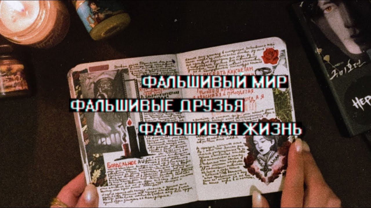 Личный дневник Тарталья 2//2 смотреть онлайн
