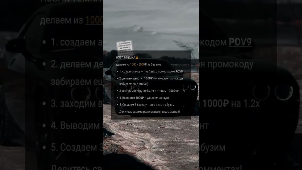 Новая идея для заработка 🔥😎#промокод #automobile #bmw #деньги #заработок #успех #слава #ютуб смотреть онлайн