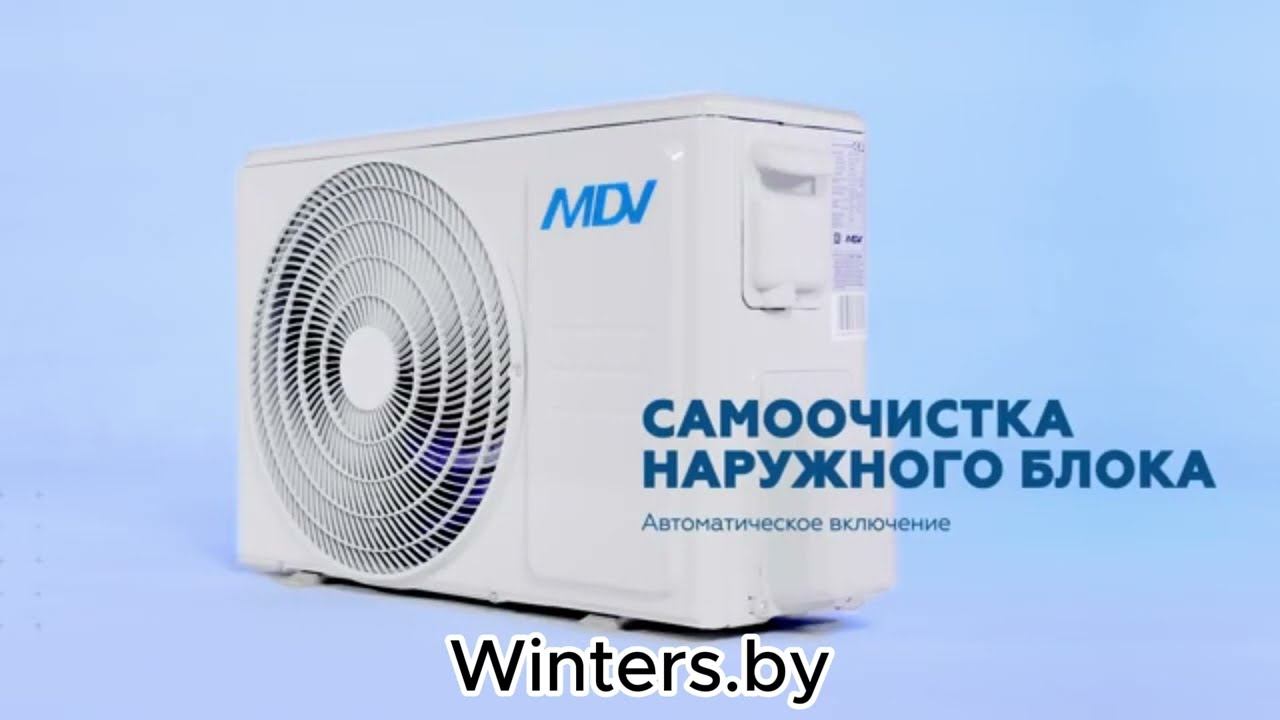 MDV INFINI INVERTER